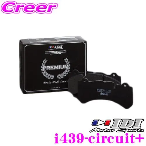 IDI アイディーアイ ブレーキパッド i439-circuit+ PREMIUM circuit+シリーズ メルセデスベンツ W176 A180 Blue Efficiency Aクラス