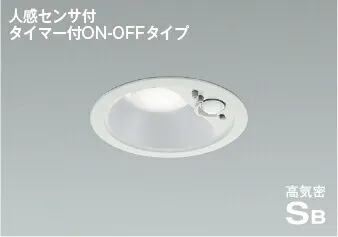 コイズミ  LEDダウンライト 60W相当 100パイ 人感センサー付 AD7138W50  昼白色 期間限定特価 メーカー直送品