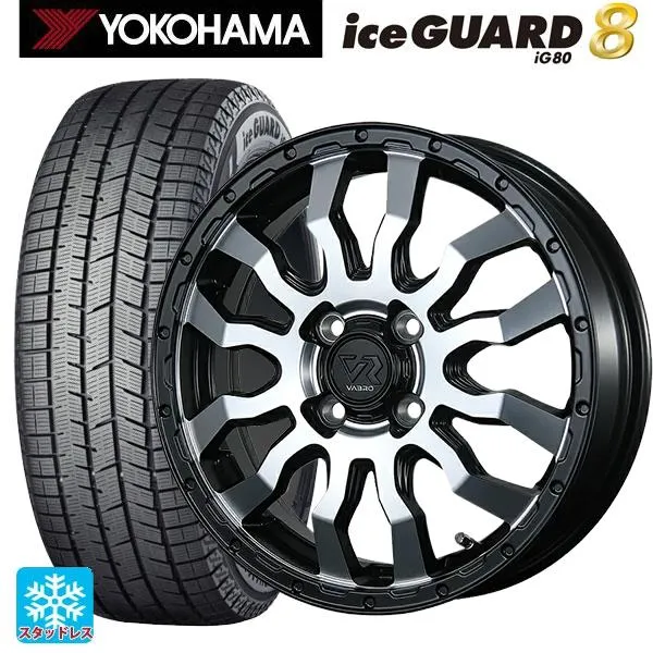 送料無料 スタッドレスタイヤホイールセット 2025年製 165/55R15 75Q ヨコハマ アイスガード8(IG80) トピー ヴァブロ RR-0