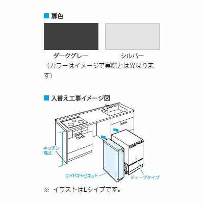 パナソニック AD-KB15AH85R ビルトイン食洗機対応 幅15cmサイドキャビネット(組立式) キッチン高さ85cm対応（扉色：ダークグレー）