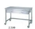シンコー作業台WDTNC-6060-U75