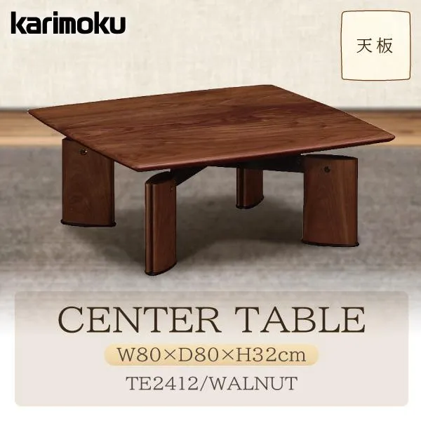 【開梱設置付】カリモク家具 TE2412 TE2412XR テーブル 幅80cm ウォールナット材 天然木 日本製 正規品 karimoku センターテーブル リビング ソファテーブル