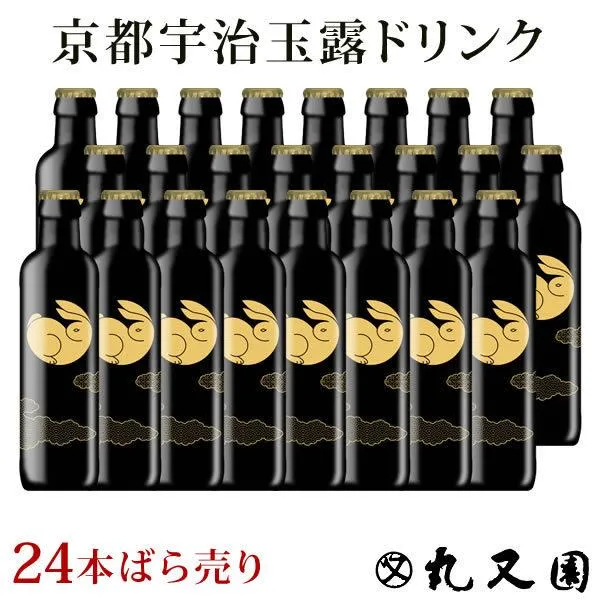 お茶 高級 ボトル 【24本 ばら売りのため化粧箱無し】京都宇治玉露ドリンク [ 玉兎 ] 1本あたり220ml 食事に お茶 ボトル 高級宇治茶 テアニン お祝い