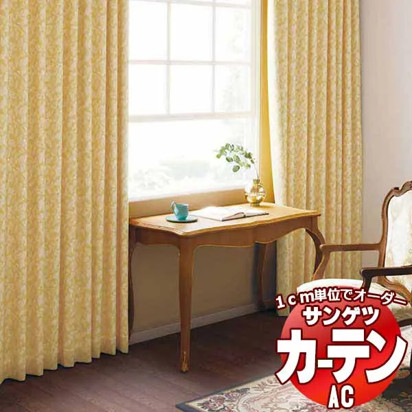 カーテン＆シェード サンゲツ AC Luxury AC2208～2209 プレーンシェード ドラム式 幅90x高さ140cmまで