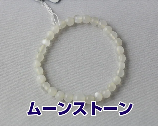 数珠ブレスレット 女性用 男性用 ムーンストーン 共玉 ６ミリ玉   桐箱入 送料無料 ブレスレット    京念珠 腕輪数珠 腕輪念珠 Bracelet