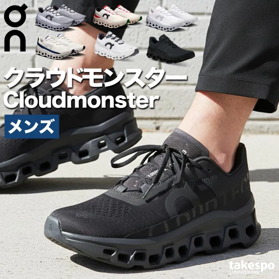 SNSで話題 【即日発送】 monsterm [monsterm]