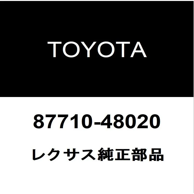レクサス純正 UX ＰＴＣヒーター 87710-48020