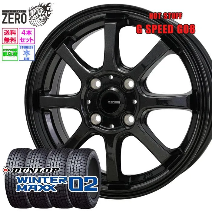 175/70R14 スタッドレスホイールセット ダンロップ ウインターマックス WM02 G08 MBK 14インチ×5.5J +43 4H-100 2025製 4本セット WINTER MAXX DUNLOP アクア