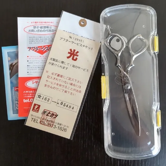 光シザー B-DRY5.6インチ