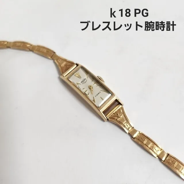 18金 ブレスレットウォッチ K18腕時計 K18ブレスレット ピンクゴールド