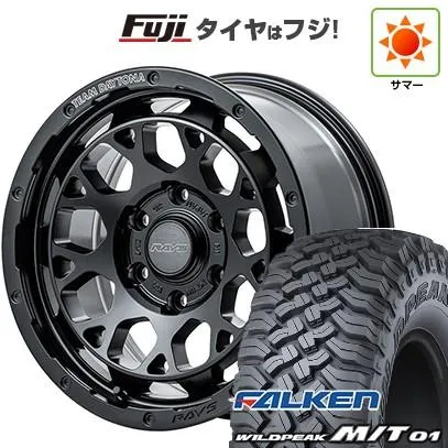【新品国産車用 6穴139.7車】 夏タイヤ ホイール４本セット 35X12.5R17 ファルケン ワイルドピーク M/T01 レイズ デイトナ M9+ 17インチ