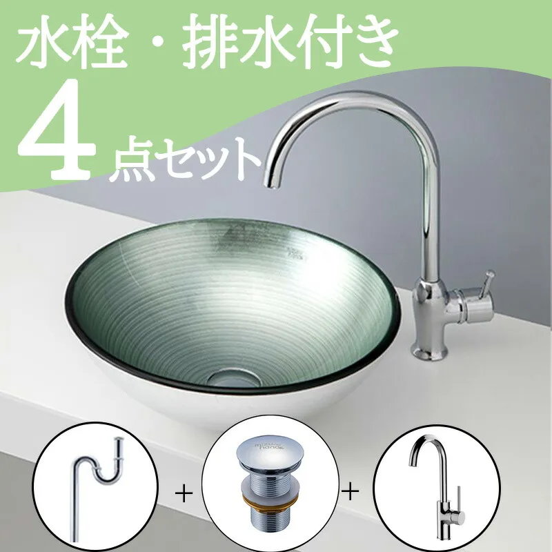 お得セット 【送料無料】 置き型 おしゃれ 洗面ボウル セット set  水栓 蛇口 排水トラップ 排水金具 mizunohana B149 洗面ボール 洗面台 洗面所 手洗い ベッセル diy  ガラス クール 白 ホワイト メタリック 光沢 上品 高級感 インテリア オーバーフローなし