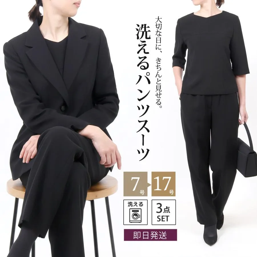 ブラックフォーマル レディース 喪服 パンツスーツ 女性 礼服 黒 パンツ 3点セット 洗える 冠婚葬祭 スーツ 葬式 法事 お通夜 卒業式 30代 40代 50代 T002