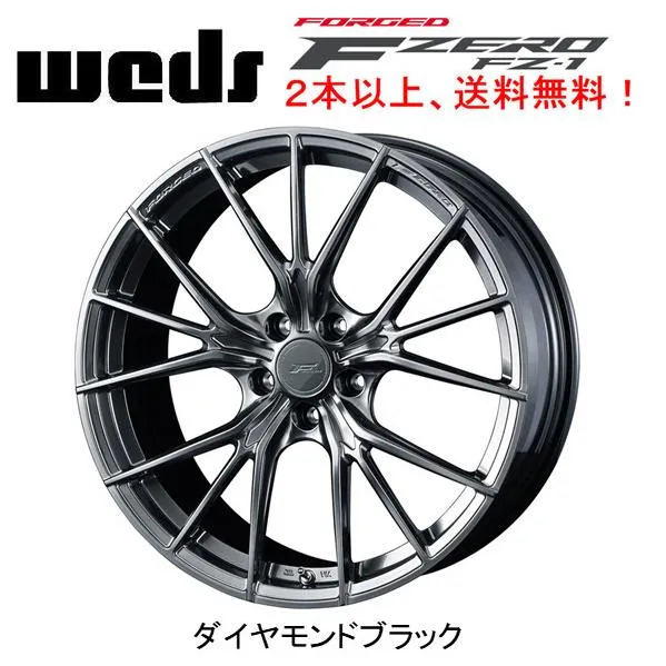 WEDS FORGED F ZERO FZ-1 9.5J-20 +28 5H120 ダイヤモンドブラック ２本以上ご注文にて送料無料