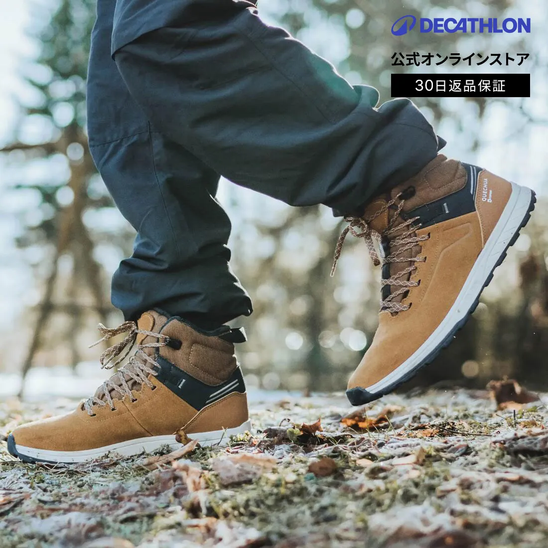 DECATHLON（デカトロン）とは