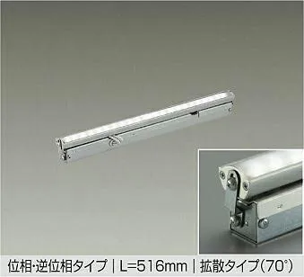 大光電機 間接照明 LZY93940YT 灯具可動ﾀｲﾌﾟ L520ﾀｲﾌﾟ調光 3000K 工事必要