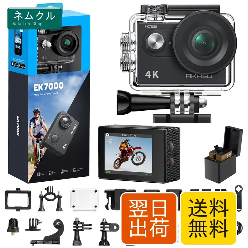 AKASO アクションカメラ EK7000 4K30FPS 20MP 水中カメラ WiFi搭載 外部マイク対応 40M防水 HDMI出力 170度広角レンズ リモコン付き 1050mAhバッテリー2個付き アクションカム ウェアラブルカメラ 豊富なアクセサリー バイク/自転車に取り付け可能