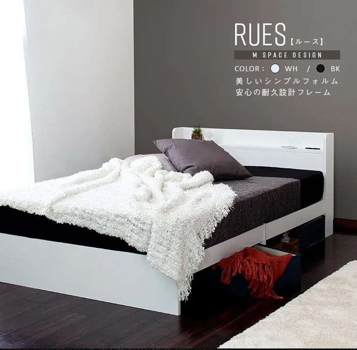 RUES【ルース】Mスペース ベッドフレーム  セミダブルサイズ 幅120×長さ211×高さ70cm 送料無料 代引き不可