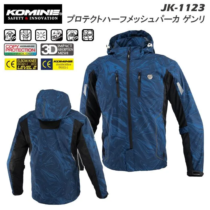 KOMINE コミネ JK-1123 プロテクトハーフメッシュパーカ ゲンリ ライディングジャケット CE規格ハードプロテクター肩・肘・胸部 標準装備 正規品