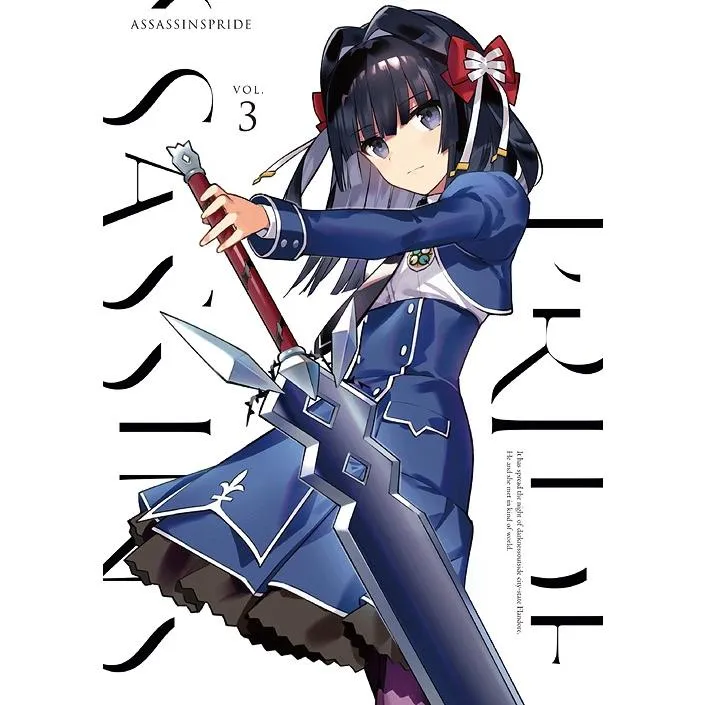 【送料無料】[Blu-ray]/アニメ/アサシンズプライド 3