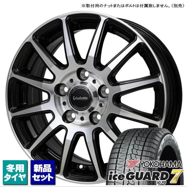 ヨコハマ iceGUARD7 IG70 185/65R15 \u0026 Valette GLITTER 15インチ 6.0J +43 5H 100P スタッドレスタイヤ ホイール 4本セット