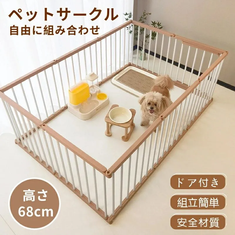 月間優良ショップ 2024年6月★★犬 サークル ドア付き ペットサークル ペットケージ 犬 サークルケージ 自由に組み合わせ 脱走防止フェンス 高さ68cm 小 中型犬用ゲージ 室内サーク タチ変更可 折り畳み式 組み立て簡単 室内室外兼用