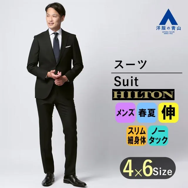 【洋服の青山】プレミアム スーツ メンズ ウール100％ 無地 スタイリッシュ 細身体 スリム 2つボタン ZQメリノウール ブラック 黒 春夏 ノータック 伸縮 吸湿