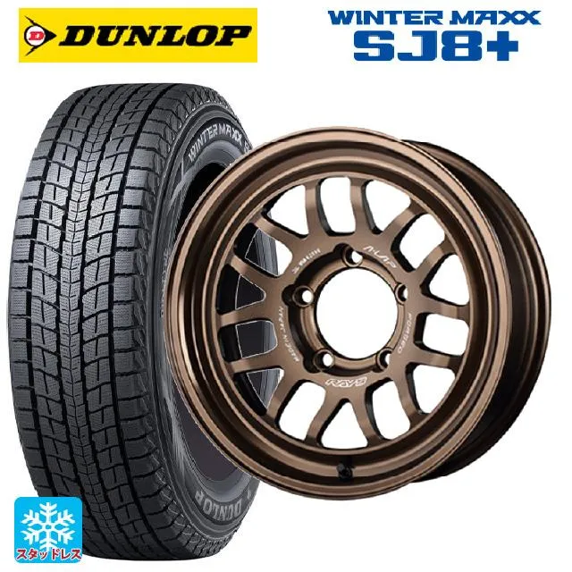 スズキ ジムニーノマド(JC74W)用 225/70R16 103Q ダンロップ ウィンターマックス SJ8+ A LAP(エーラップ) 07X