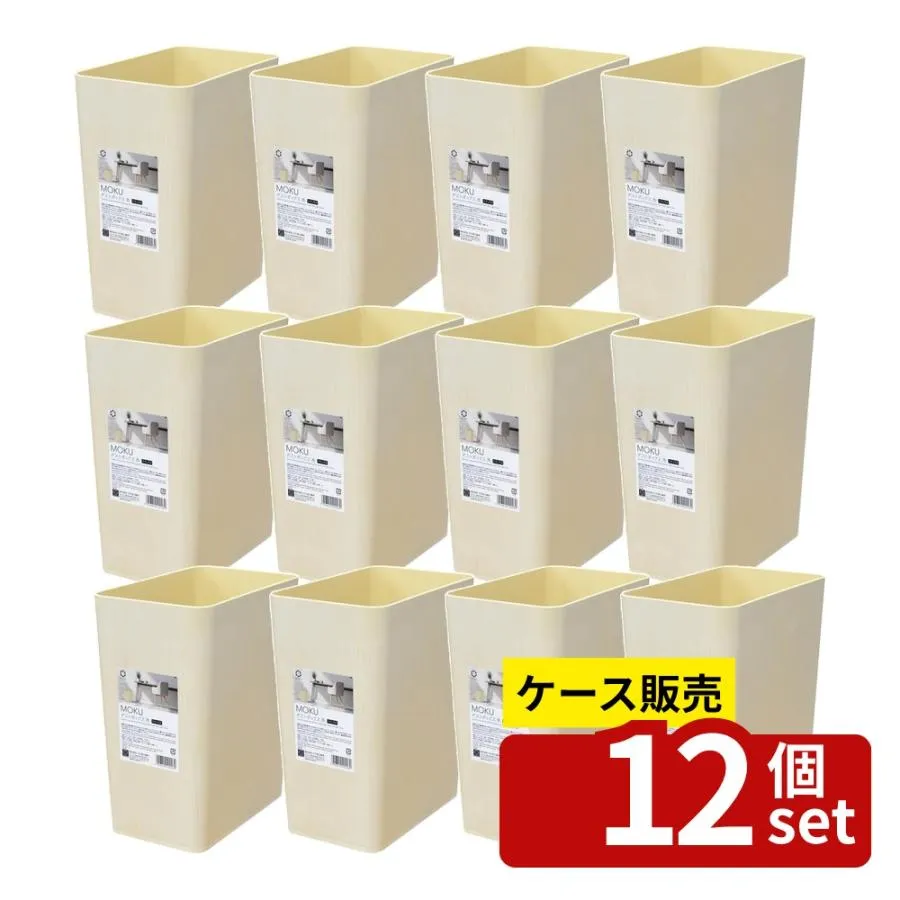 【箱売り 12個セット】 MOKUダストボックス 角 ナチュラル | ダストボックス ゴミ箱 小久保工業所 MOKU ナチュラル 角型 シンプル 7L おしゃれ 容量 小型 インテ