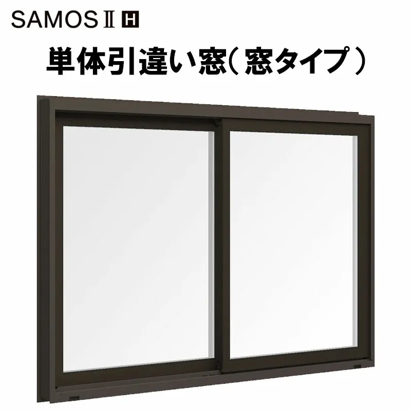 【マラソン期間中はエントリーでポイント5倍】サーモスII-H 単体引違い窓 17413（w1780mm×h1370mm）樹脂アルミ複合サッシ ハイブリッド窓 LIXIL 窓 高遮熱 リフォーム DIY PG障子