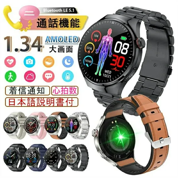 2026最新型 スマートウォッチ 日本製センサー 通話機能 24時間健康管理 心拍数 高精度データ iPhone Android対応 レディース メンズ 着信通知 Bluetooth 女性 文字盤自由 高齢者 プレゼント 日本語説明書