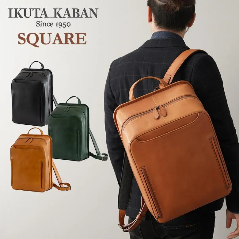 IKUTA KABAN スクエア SQUARE SE001 リュック バックパック 鞄 かばん カバン バッグ バック リュックサック 男女兼用 日本製 本革レザー 本革  プレゼント