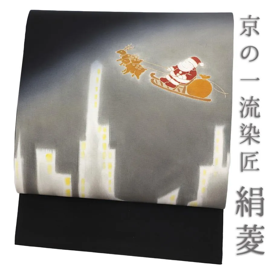 名古屋帯 絹菱 友禅染 正絹 黒地 クリスマス サンタクロース トナカイ ソリ 最駒塩瀬 五泉 新品 仕立て上がり 九寸 お洒落着 街 No.6-0923