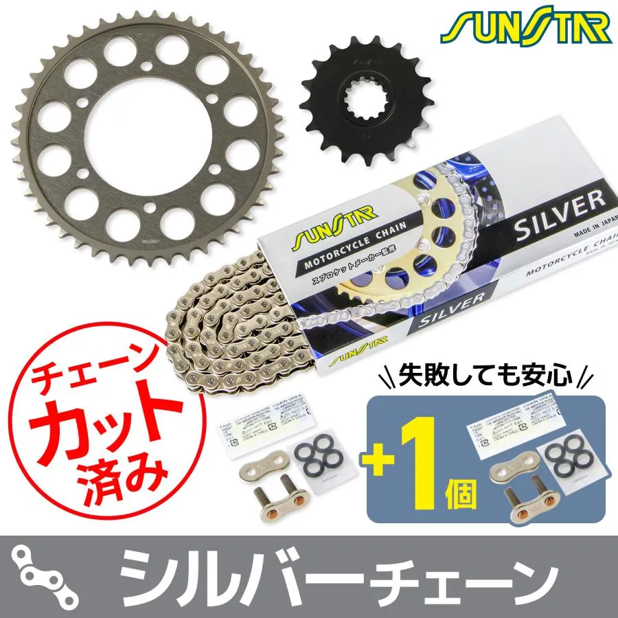 KS56512 YZF-R1  YAMAHA サンスター スプロケ＆チェーン3点セット シルバー SUNSTAR スプロケット・チェーンセット 駆動系