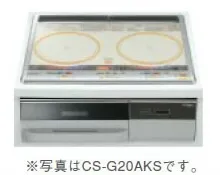 CS-G20AKS 三菱 IHヒーター ビルトイン型2 口 2口IH 60cmトップ オール上面操作タイプ シルバー【純正品】