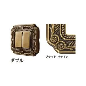 FEDE(フェデ) パネルスイッチ 「フィレンツェ」ブライト パティナ (ダブル) PXP-FPS-202-PB《取寄品》  ☆☆FEDE フェデ スガツネ☆☆デザイン 電気 配線 照明