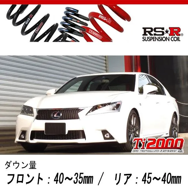 [RS-R_Ti2000 SUPER DOWN]AWL10 レクサス GS300h_Fスポーツ(2WD_2500 HV_H25/10〜H27/10)用競技専用ダウンサス[T173TS]