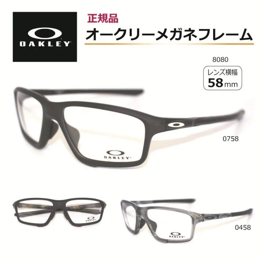 オークリーフレーム OAKLEY 正規品 メガネフレーム 眼鏡フレーム スポーツ 6カーブ 人気 メンズ レディース／フレームのみ販売 送料無料／ frame-8080