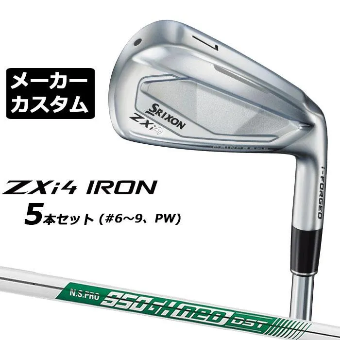 SRIXON ZXi4 右用 アイアン 5本セット(#6-PW) N.S.PRO 950GH neo DST スチールシャフト スリクソン 2025 日本正規品 メーカーカスタムクラブ ダンロップ