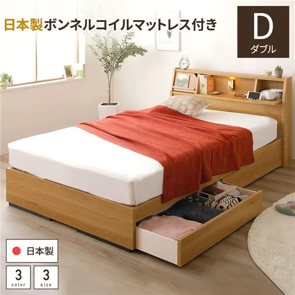 ベッド 日本製 収納・引き出し付き 木製 照明付き 棚付き 宮付き 『FRANDER』 フランダー ダブル 日本製ボンネルコイルマットレス付き  【フレーム色：ナチュラル】  寝具 ベッド 収納付きベッド