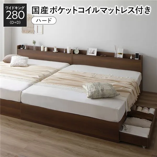 ＼P8倍！5/7／ ベッド ワイドキング 280 D＋D 国産ポケットコイルマットレス付 ハード ブラウン 2台セット 収納付き 引き出し付き 宮付き 棚付き 宮棚付き コンセント付き 収納ベッド チェストベッド ベッドフレーム 収納付きベッド 連結ベッド ワイドキングベッド