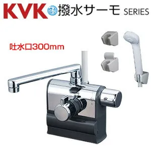 KVK 浴室用蛇口 台 デッキタイプ サーモスタット付シャワー 撥水 スパウト300mm 右ハンドル 可変ピッチ式 一般・寒冷地共用 KF3008RR3HS