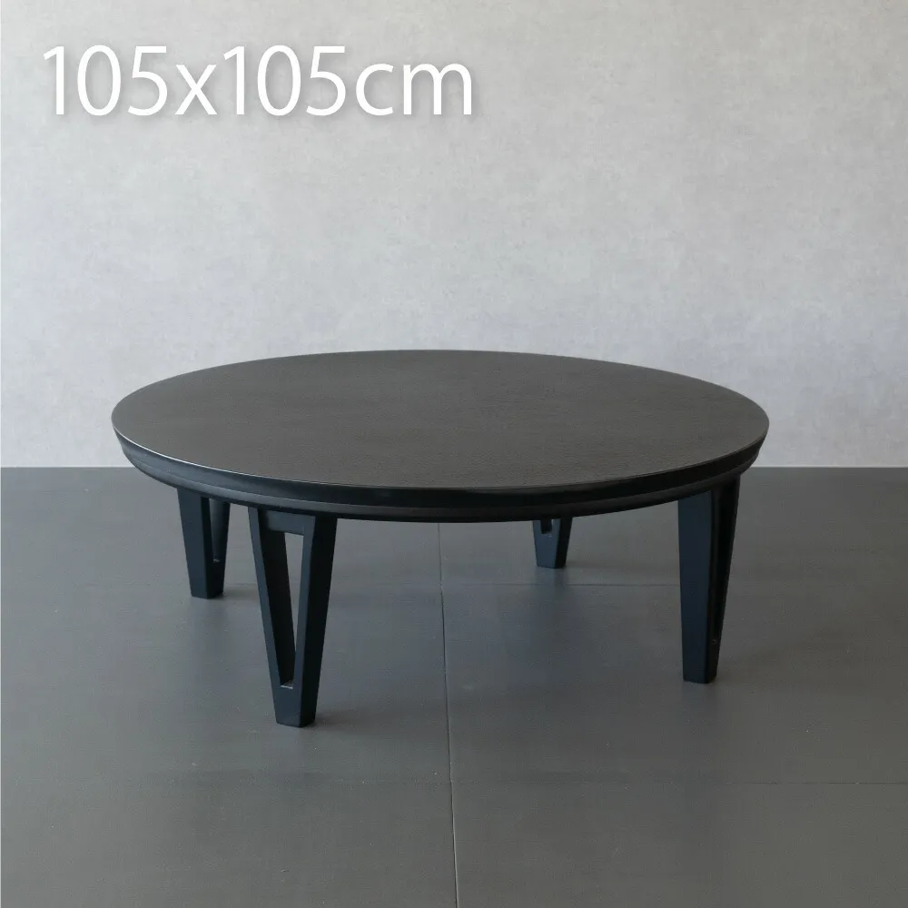 円形こたつ 丸テーブル 丸型 105cm ブラック こたつ テーブル 黒 天然木 オーク突板