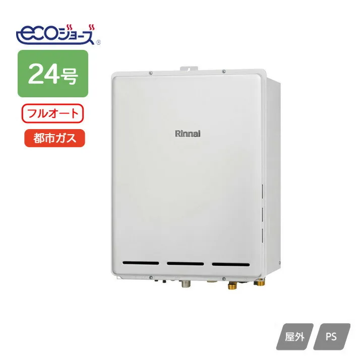 【RUF-TE2400AB(B)】リンナイ ガスふろ給湯器 設置フリータイプ RUF-TEシリーズ フルオート PS扉内後方排気型 24号 都市ガス RINNAI