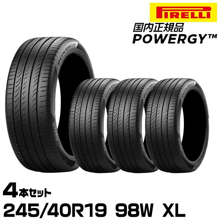 正規品 ピレリ パワジー 245/40R19 98W XL 4本セット  サマータイヤ PIRELLI POWERGY 4009800