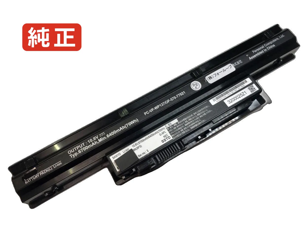 【純正】Pc-ls550ssw 10.8V 70Wh nec ノート PC ノートパソコン 純正 バッテリー 電池