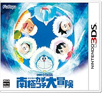 【中古】「ほぼ新品」ドラえもん のび太の南極カチコチ大冒険 - 3DS