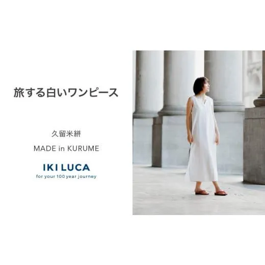 ふるさと納税 服 女 福岡県 久留米市 旅する白いワンピース_旅する 白い ワンピース フリーサイズ タンクトップ 久留米絣 綿100% 職人 丁寧 手仕事 丈夫 生地 …