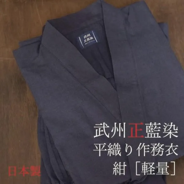 作務衣 日本製 メンズ  男性用 武州正藍染 平織りオーダー作務衣（S〜L） 濃紺    レギュラータイプ 薄手 春夏向け コットン100%