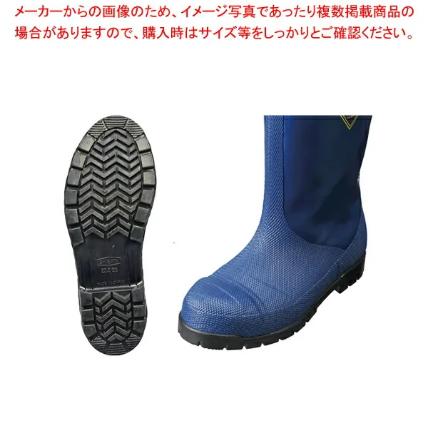 冷蔵庫長靴 -40℃ NR021 27cm【人気 業務用 販売  通販】【ECJ】